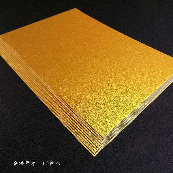 金潜紙 ロール 超長10m×25cm 書道紙 高級 書道用品 貴重品 栗成 書道用紙 ロール紙 全懐紙100枚 : 書道用品の栗成 - 通販 - Yahoo