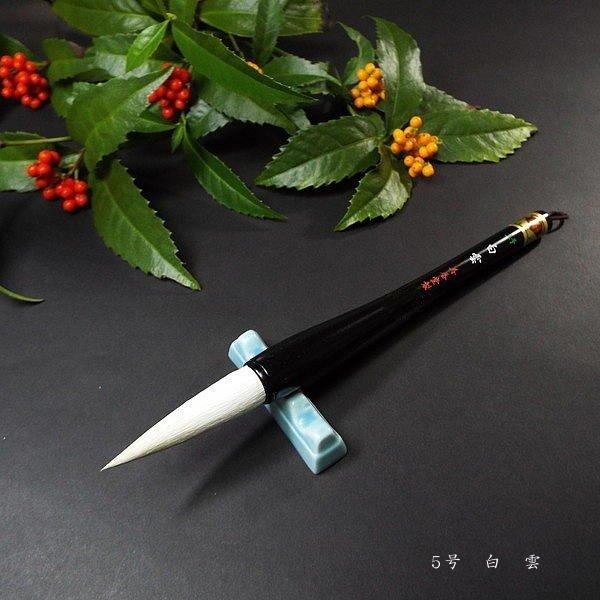寿香堂 漢字条幅用 白馬毫筆『白雲 5号』｜書道 書道筆 書道用品 習字