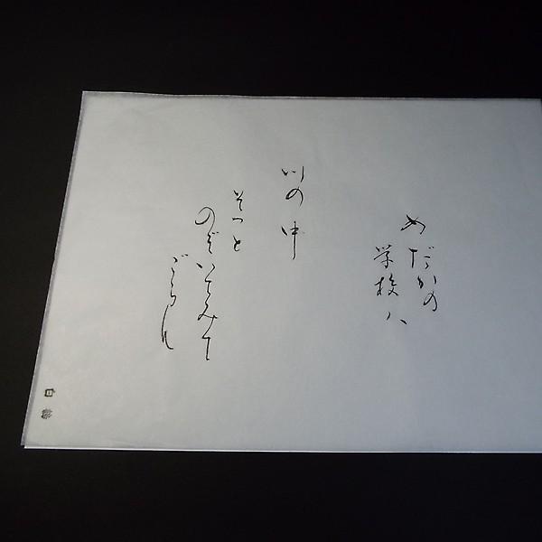 寿香堂 仮名用 書道半紙『白鶴』500枚入り｜書道 書道用紙 かな用 機械