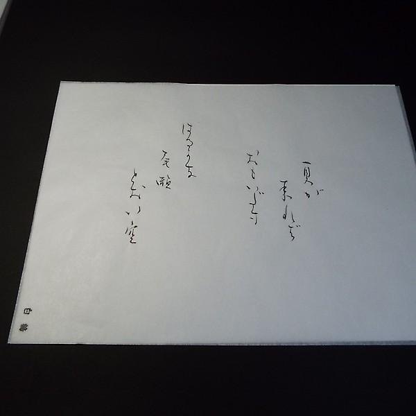 寿香堂 仮名用 書道半紙『白鶴』500枚入り｜書道 書道用紙 かな用 機械