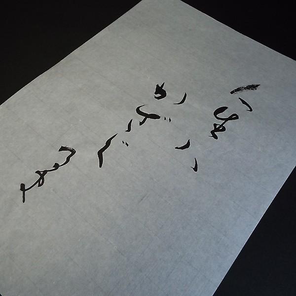 寿香堂 仮名用 高級書道半紙『胡蝶』500枚入り｜書道 書道用紙 かな用