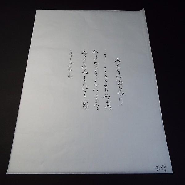 寿香堂 仮名用 高級書道半紙『吉野』500枚入り｜書道 書道用紙 かな用