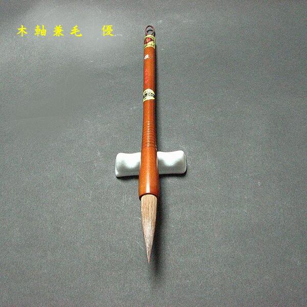 寿香堂 馬毫筆『優』｜書道 書道筆 書道用品 習字筆 漢字用 太筆