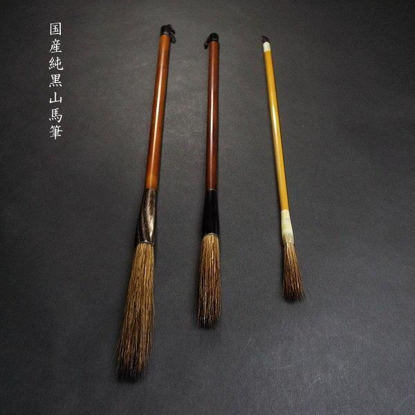 【いち】　　◆特殊筆2本「豺狼・特大」「妙品・大唐筆」◆馬毛筆「筆劔」 一号 豹狼毫 梅花牌 蘇州毛筆 【限定老筆】 - 書道用具専門店
