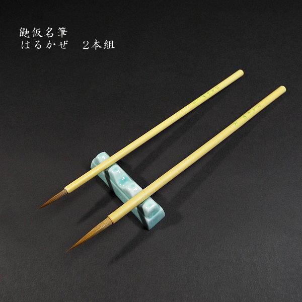 寿香堂 仮名用筆 鼬毛『はるかぜ（大）』｜書道筆 かな筆 仮名筆 古筆