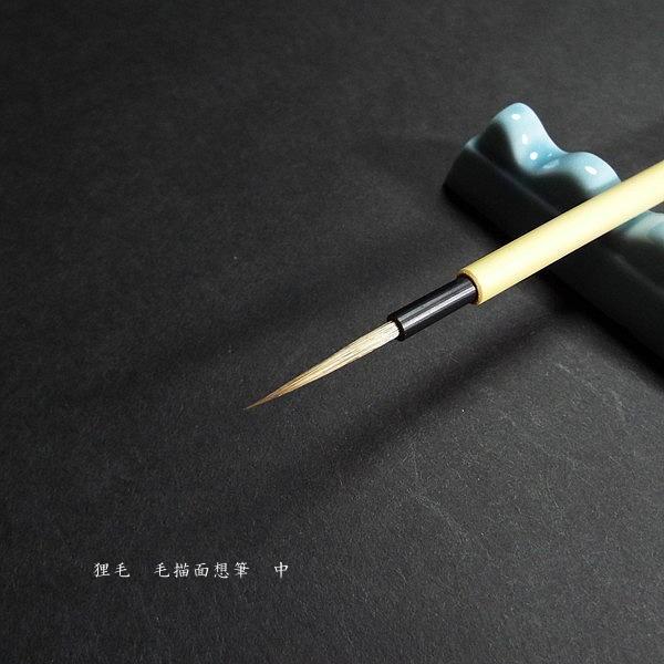 寿香堂 長鋒 白狸毛描面相（中）｜書道筆 極細筆 小筆 線描筆 水墨画
