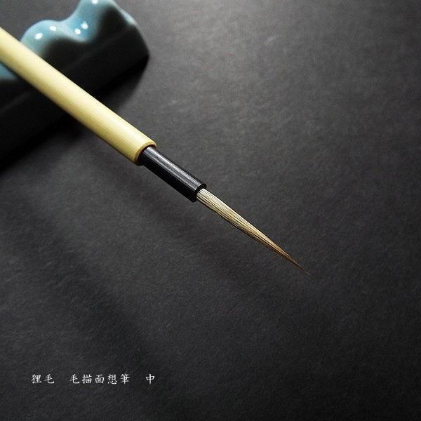 寿香堂 長鋒 白狸毛描面相（中）｜書道筆 極細筆 小筆 線描筆 水墨画