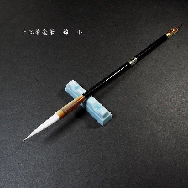 寿香堂 兼毫筆2号3号書道 書道筆 書道用品 習字筆 漢字用 太筆 兼毛 現状品 寿香堂 兼毫筆『錦（小）』｜書道 書道筆 書道用品 習字筆 漢字用 太筆