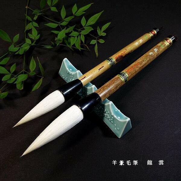 寿香堂 漢字条幅用 兼毫筆 『龍雲（小）』｜書道 書道筆 書道用品 習字