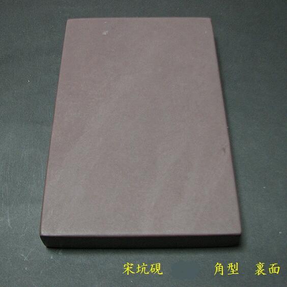 書道硯 宋坑端渓硯 角型 9吋｜書道 書道用品 すずり 天然石 高級 定価
