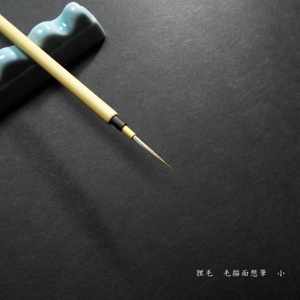 寿香堂 長鋒 白狸毛描面相（小）｜書道筆 極細筆 小筆 線描筆 水墨画