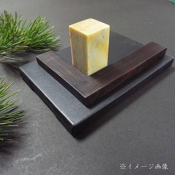 篆刻用品 黒檀製 印矩｜書道 書道用品 便利商品 ガイド 篆刻 てん刻 雅