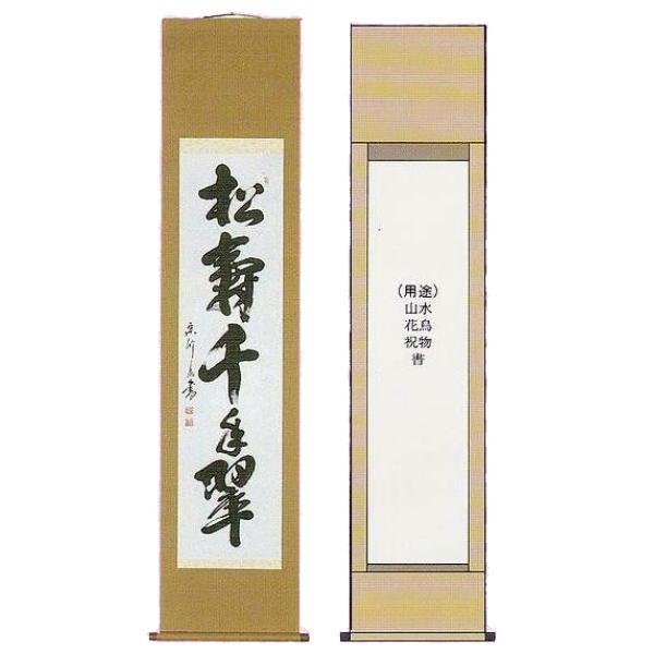 無地 本丸軸表装 半切サイズ : 書道用品 奈良 寿香堂 - 通販 - Yahoo