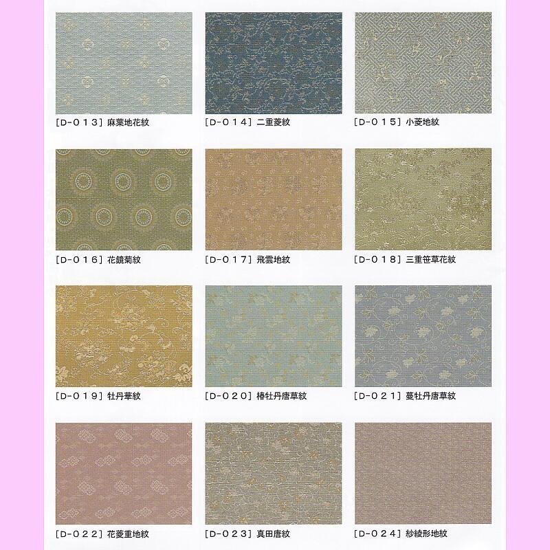 上緞子 本丸軸表装 半切サイズ : 書道用品 奈良 寿香堂 - 通販 - Yahoo