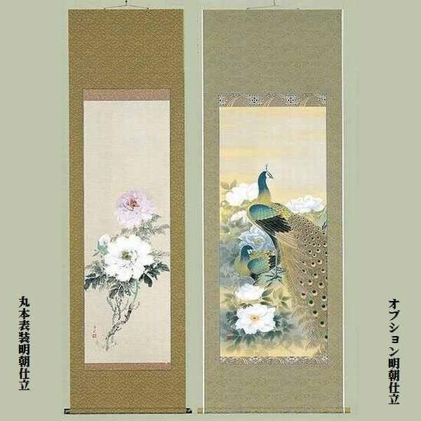 上緞子 本丸軸表装 半切サイズ : 書道用品 奈良 寿香堂 - 通販 - Yahoo