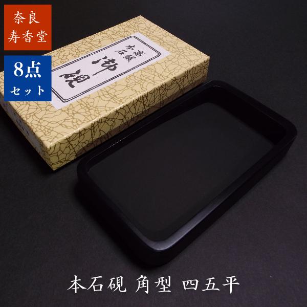 寿香堂 大人の写経セット『神楽』｜書道 書道用品 書道セット 写経