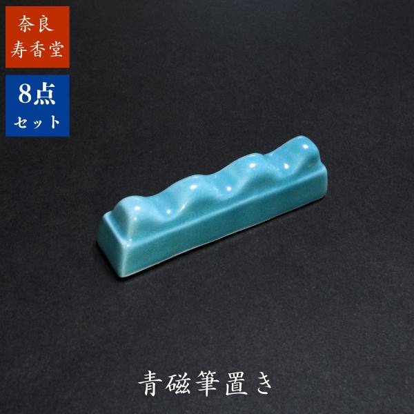 寿香堂 大人の書道セット『礼』｜書道 書道用品 書道セット 大人の書道