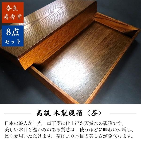 寿香堂 大人の書道セット『礼』｜書道 書道用品 書道セット 大人の書道