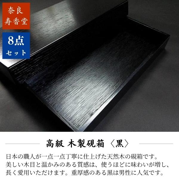 寿香堂 大人の書道セット『礼』｜書道 書道用品 書道セット 大人の書道