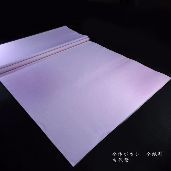 加工画仙紙 全体ぼかし 全紙判（70×136cm）10枚入り｜書道 書道用紙 染画仙紙 かな用画仙紙 全紙 ドーサ引き｜jyukodo