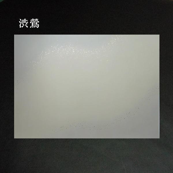 全懐紙料紙 新鳥の子 具引き 2色斜め裾ぼかし 中小金砂子 231HD｜かな