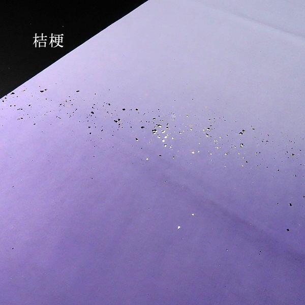 仮名用 加工紙『羅紋箋』上下特殊ぼかし 金銀切箔砂子 半切判（35×136cm）10枚入り｜書道 染画仙紙 仮名条幅 かな用加工紙 春色の画像