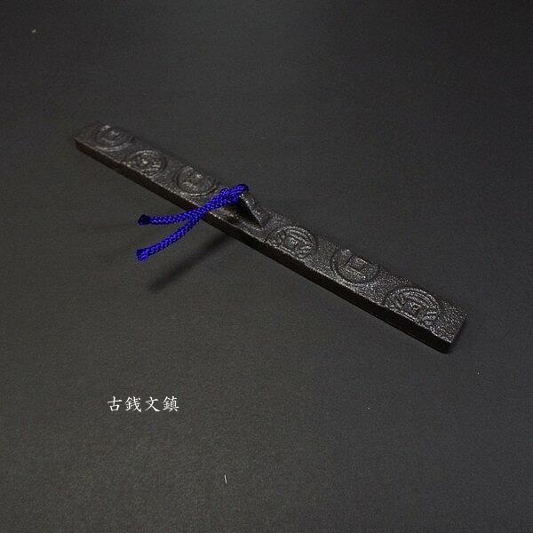 書道用品 古銭文鎮｜書道 書鎮 和小物 ペーパーウェイト ギフト