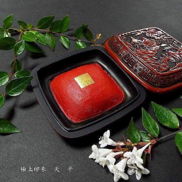 木下照僊堂製 国産印泥『寧楽』極上 別煉印朱 角型 大（