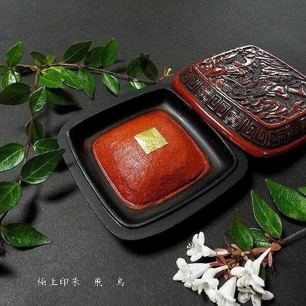 木下照僊堂製 国産印泥『寧楽』極上 別煉印朱 角型 大（70g）｜書道