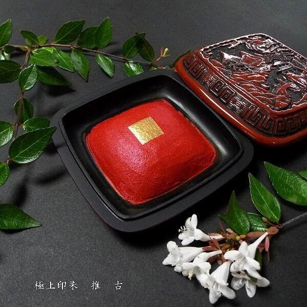 木下照僊堂製 国産印泥『寧楽』極上 別煉印朱 角型 大（70g）｜書道