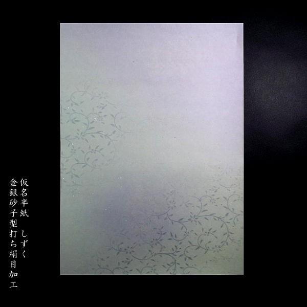 仮名料紙『しずく』半紙／半懐紙判 5色セット50枚入り｜書道 書道用紙