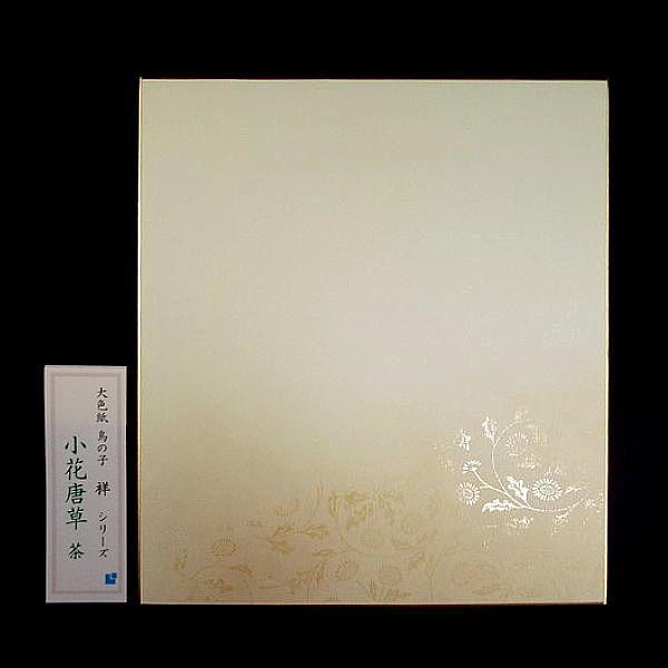 書道用紙 高級鳥の子色紙 パール型打ち加工｜書道 書道用品 デザイン