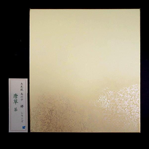 【F6サイズ鳥の子色紙#106】30枚　色紙無地・書作品・アート・かな書道文房具 書道用紙 高級鳥の子色紙 パール型打ち加工｜書道 書道用品 デザイン