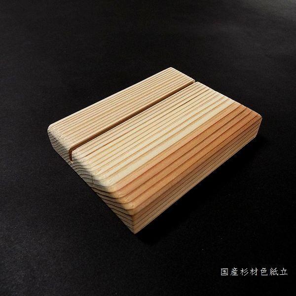 書道用品 日本製 木製 色紙立て 角型｜書道 和小物 国産杉 ハガキ立て
