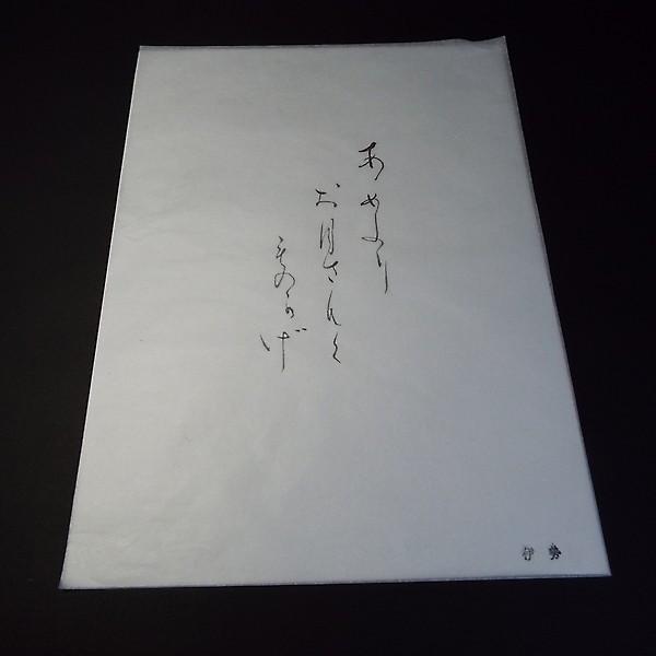 寿香堂 仮名用 純三椏 書道半紙『伊勢』1,000枚入り｜書道 書道用紙