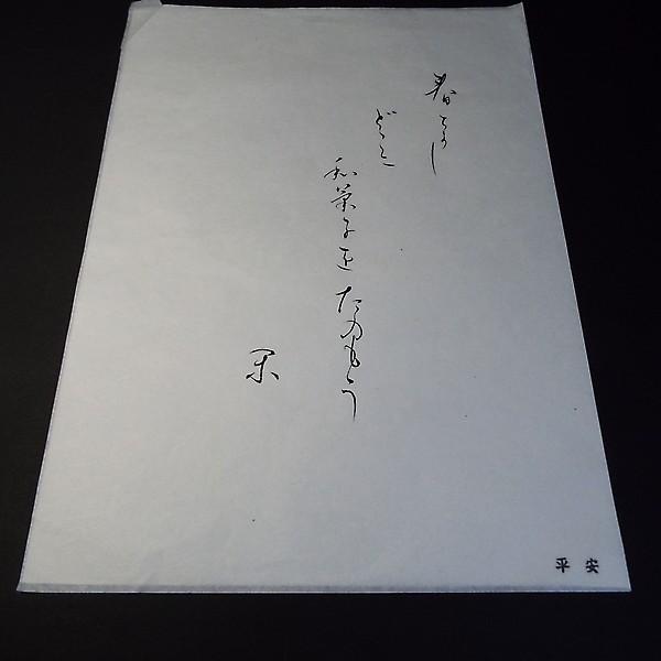 寿香堂 仮名用 書道半紙『平安』1,000枚入り｜書道 書道用紙 かな用 千