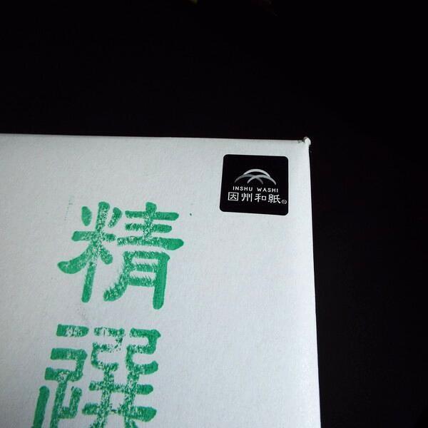 寿香堂 厚口 書道半紙『金閣』500枚入り｜書道 書道用紙 習字 習字半紙