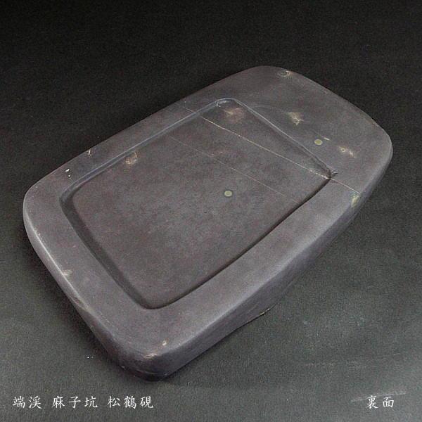 在庫限り】書道硯 旧坑 麻子坑端渓硯 松鶴彫刻|書道 書道用品 在庫限り】書道硯 旧坑 麻子坑端渓硯 松鶴彫刻|書道 書道用品