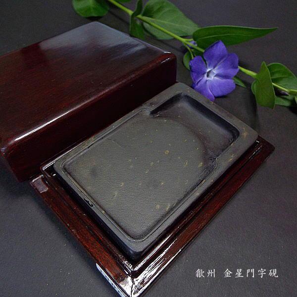 在庫限り】書道硯 歙州硯 金星門字｜書道 書道用品 すずり 天然石 高級