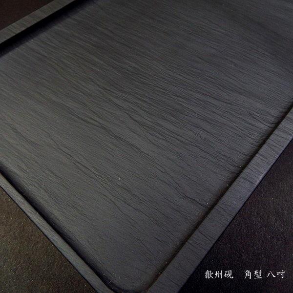書道硯 歙州硯 角型 8吋｜書道 書道用品 すずり 天然石 高級 定価