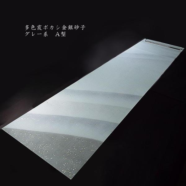 仮名用 加工紙 多色霞ぼかし Aタイプ 金銀砂子 半切判（35×136cm）5枚