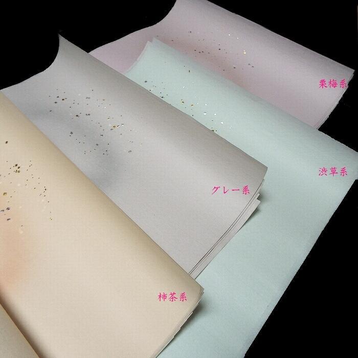 仮名用 加工紙 2色渦ぼかし 金銀切箔砂子 半切判（35×136cm）10枚入り｜書道 書道用紙 染画仙紙 仮名条幅 かな用加工紙の画像