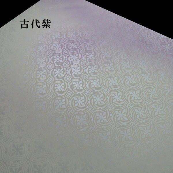 全懐紙料紙 新鳥の子 具引き 唐紙 全体ぼかし｜書道 書道用紙