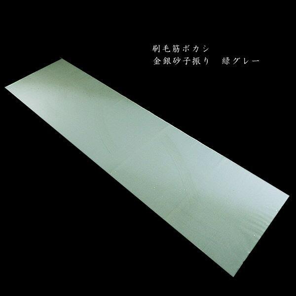 仮名用 加工紙 刷毛筋ぼかし 金銀砂子 半切判（35×136cm）5枚入り