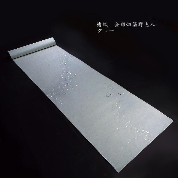 純楮紙 金銀切箔野毛加工紙 半切判(35×136cm)5枚入り|書道 純楮紙 金銀切箔野毛加工紙 半切判(35×136cm)5枚入り|書道