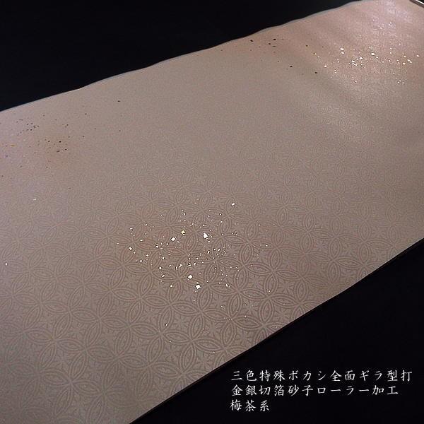 仮名用 加工紙 3色特殊ぼかし 全面ギラ型打ち 半切判（35×136cm）5枚入り｜書道 書道用紙 染画仙紙 仮名条幅 かな用加工紙 春色の画像