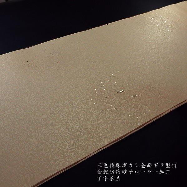 仮名用 加工紙 3色特殊ぼかし 全面ギラ型打ち 半切判（35×136cm）5枚入り｜書道 書道用紙 染画仙紙 仮名条幅 かな用加工紙 春色の画像