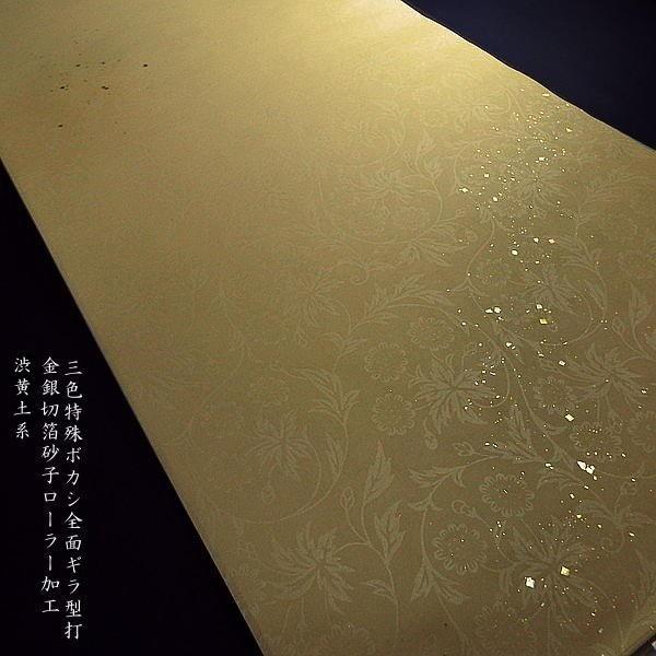 仮名用 加工紙 3色特殊ぼかし 全面ギラ型打ち 半切判（35×136cm）5枚入り｜書道 書道用紙 染画仙紙 仮名条幅 かな用加工紙 春色の画像