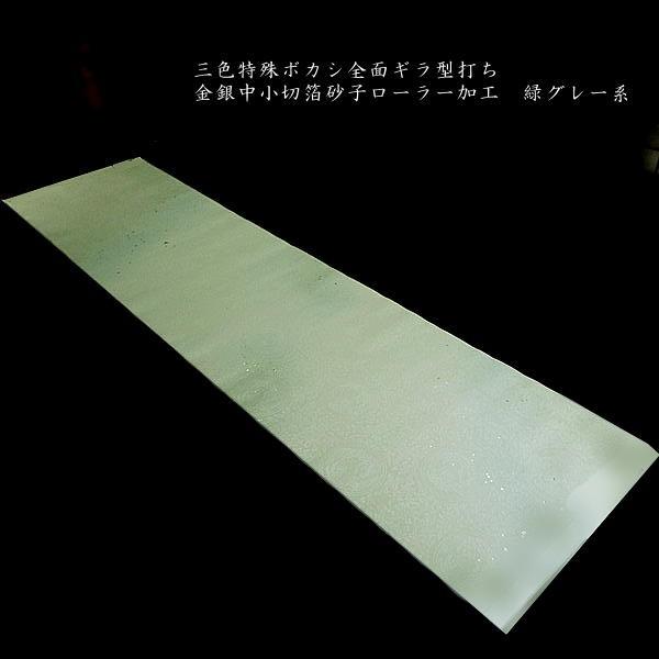 仮名用 加工紙 3色特殊ぼかし 全面ギラ型打ち 半切判（35×136cm）5枚入り｜書道 書道用紙 染画仙紙 仮名条幅 かな用加工紙 春色の画像