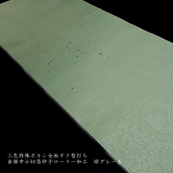 仮名用 加工紙 3色特殊ぼかし 全面ギラ型打ち 半切判（35×136cm）5枚入り｜書道 書道用紙 染画仙紙 仮名条幅 かな用加工紙 春色の画像